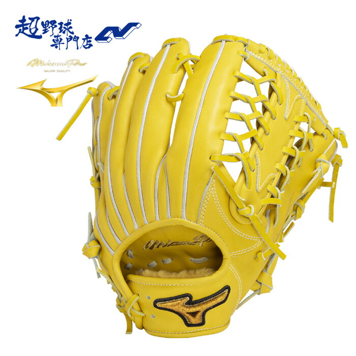 楽天市場】ミズノ MIZUNO 【専用グラブ袋付き】ミズノプロ MizunoPro