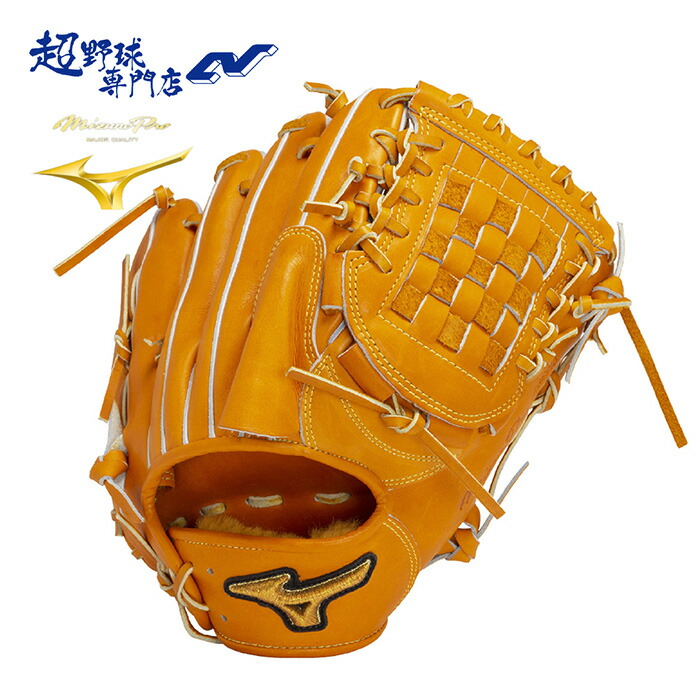 楽天市場】超野球専門店CVオリジナル ミズノ 野球 グラブ