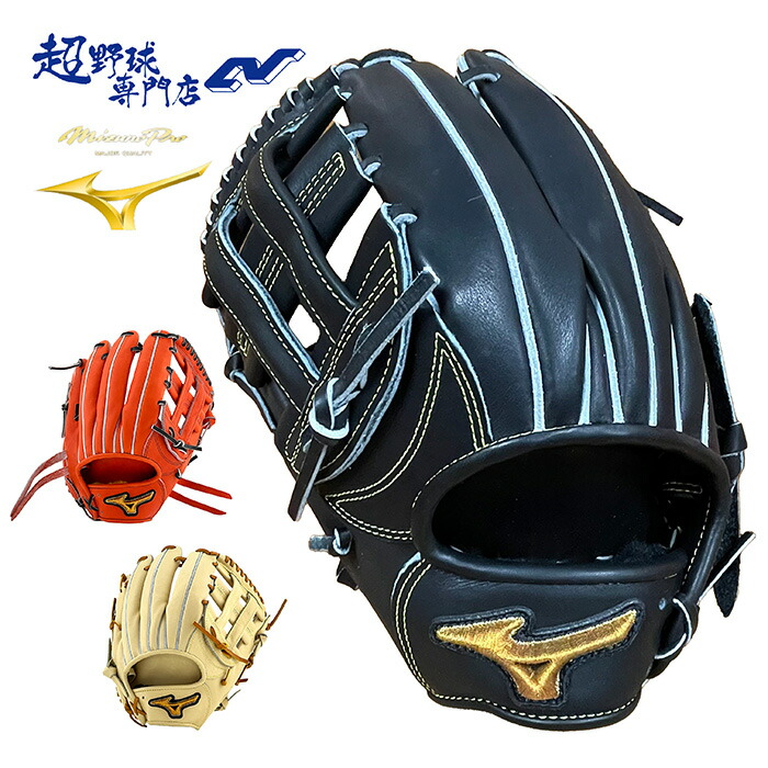 楽天市場】野球 ミズノ 硬式グローブ 硬式 グローブ ミズノプロ