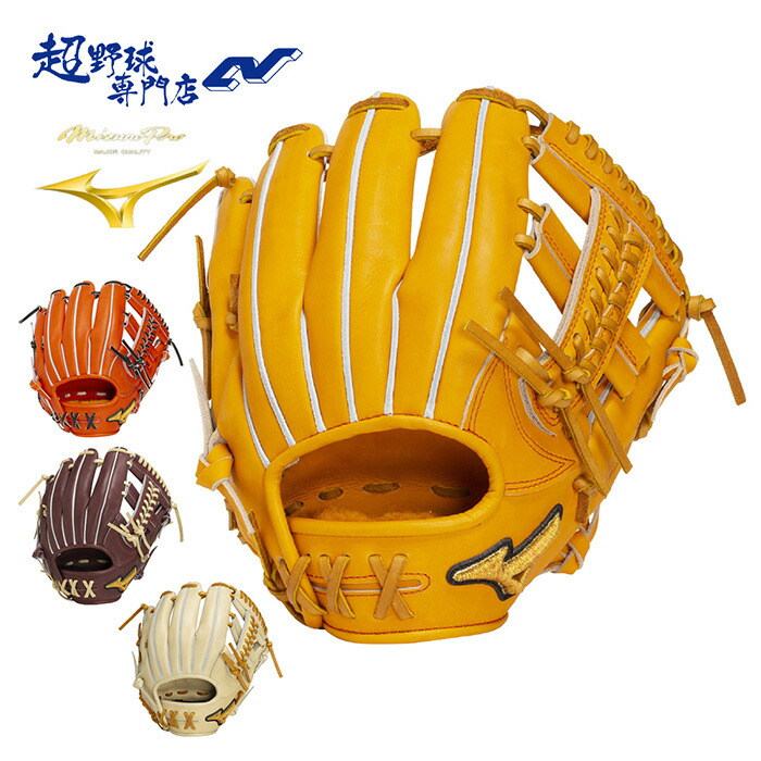楽天市場】ミズノ 野球 グローブ 硬式 内野用 高校野球対応