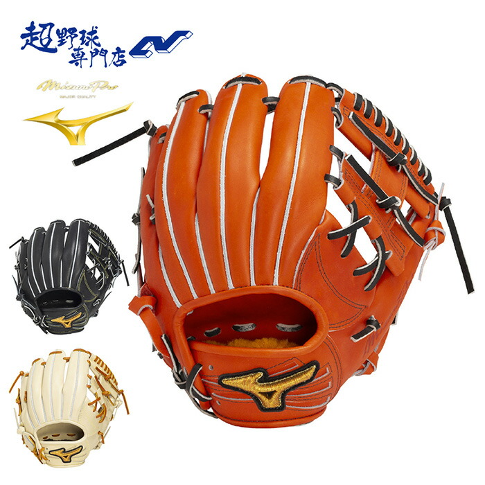 ミズノプロ一般硬式内野手グローブ！30周年記念限定モデル！キップ！高校野球対応！ 2024モデル】ミズノ 硬式 グローブ グラブ 内野手用 右投げ用