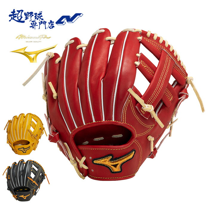 MIZUNO - ミズノプロBSS限定オーダーグラブ imgrc0077247431.jpg