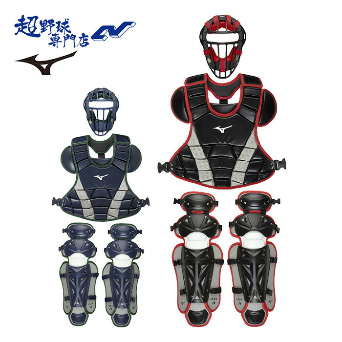 ミズノ　少年野球　キャッチャー防具セット　軟式用 楽天市場】ミズノ MIZUNO 少年軟式野球用キャッチャー防具4点