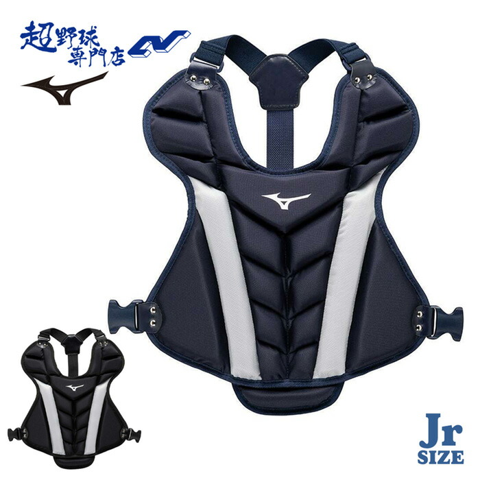楽天市場】野球 キャッチャープロテクター 軟式 少年 ミズノ MIZUNO