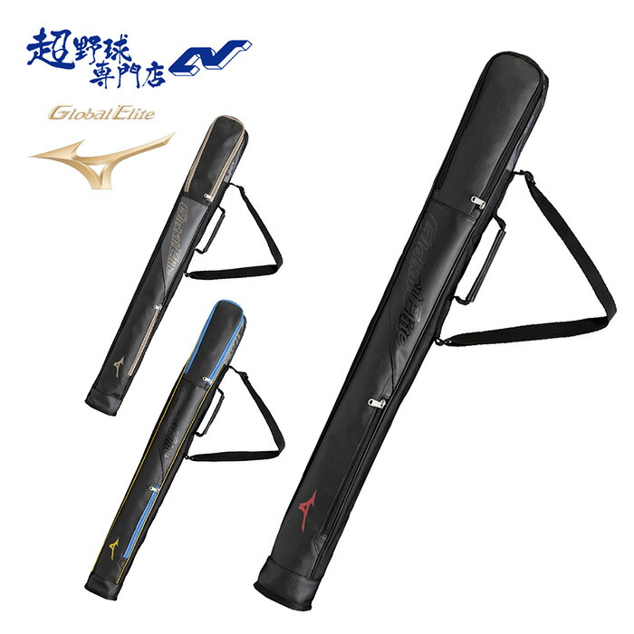 楽天市場】野球 バットケース 3本入れ ミズノ MIZUNO グローバル
