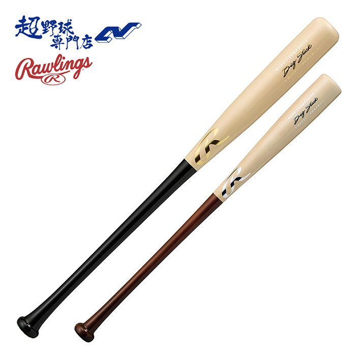 楽天市場】ローリングス 野球 硬式バット 練習用 ラミバット 合竹