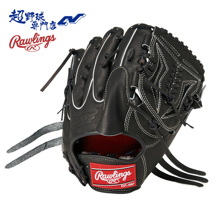 Rawlings 硬式グローブ 高校野球対応 2025モデル】ローリングス 軟式 グローブ グラブ 投手用 HOH