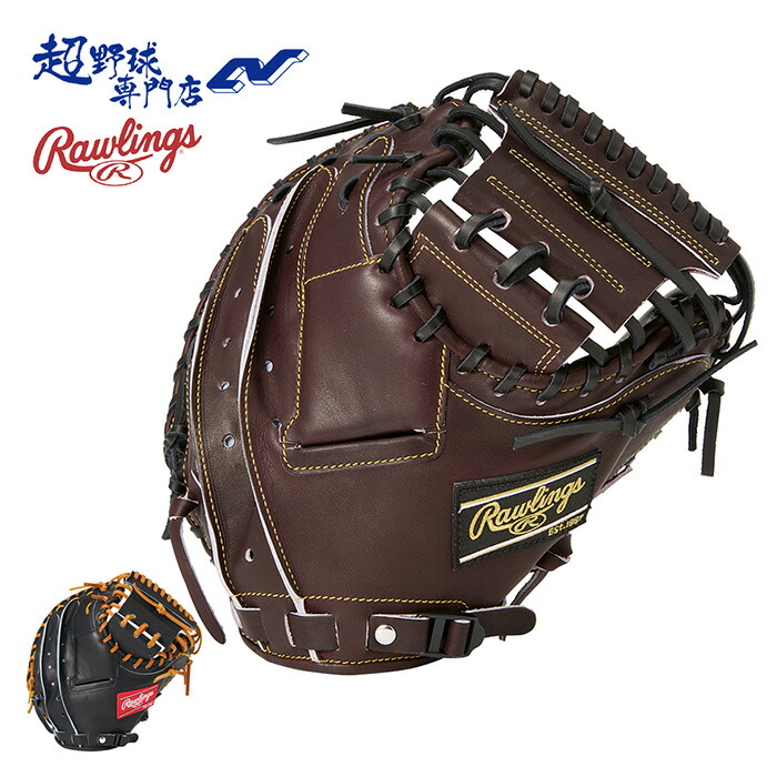 楽天市場】ローリングス オーダー キャッチャーミット 硬式用