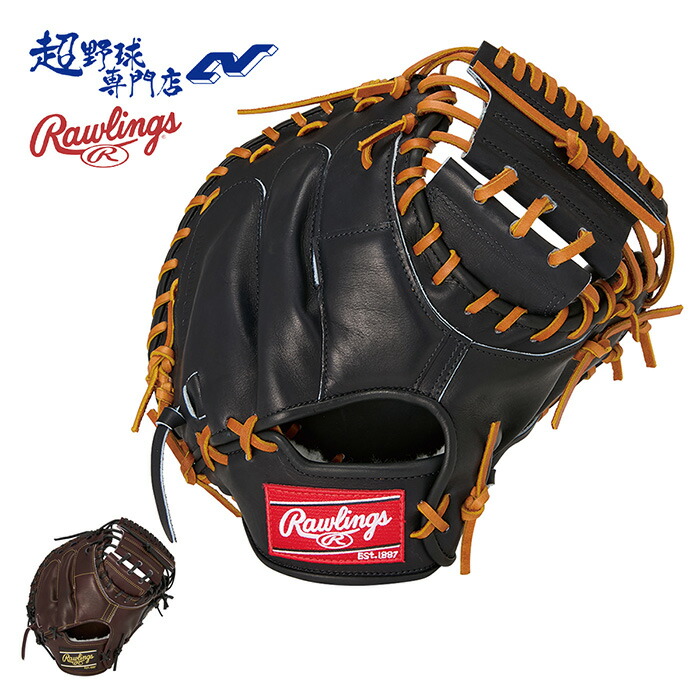 楽天市場】ローリングス オーダー キャッチャーミット 硬式用