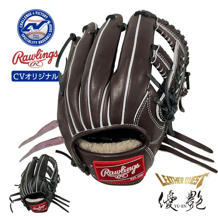 楽天市場】ローリングス 超限定 ジュテルレザー 内野手 Rawlings