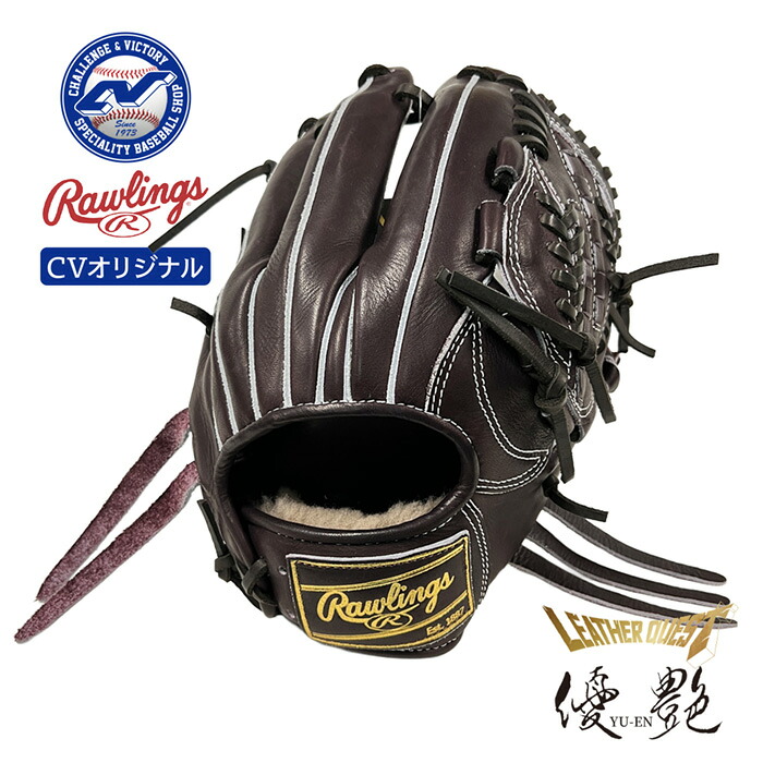 楽天市場】超野球専門店CVオリジナル ローリングス 野球 グローブ 硬式