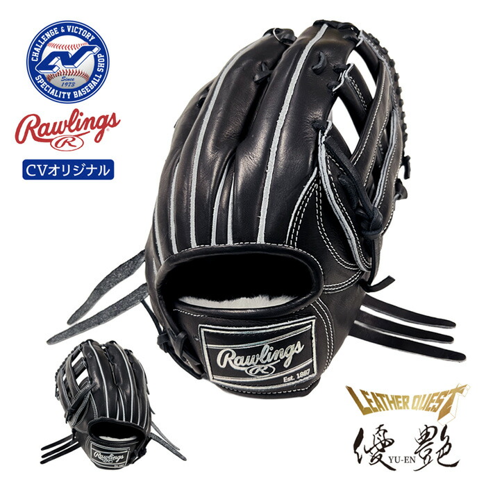 ジュテルレザー　硬式グローブ 野球 シュアプレイ 硬式グローブ グラブ ジュテルレザー 右投用