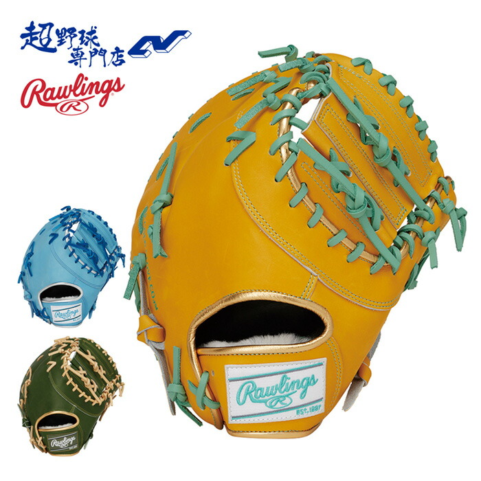 ローリングス 野球 軟式 ファーストミット 一塁手用 グローブ グラブ サイズ11.75 HOH PRO EXCEL Color Palette エイチオーエイチプロエクセルカラーパレット Rawlings GR5FHECM53