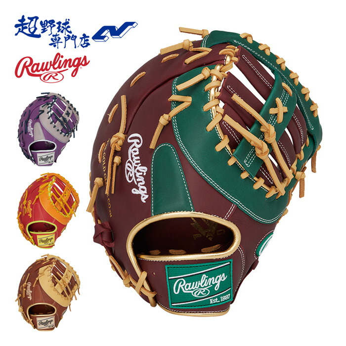 楽天市場】野球 グラブ 硬式 ファースト ミット グローブ 一塁手