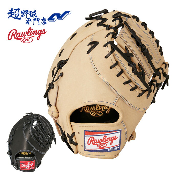 楽天市場】ローリングス Rawlings HOH PRO EXCEL プロエクセル 軟式用