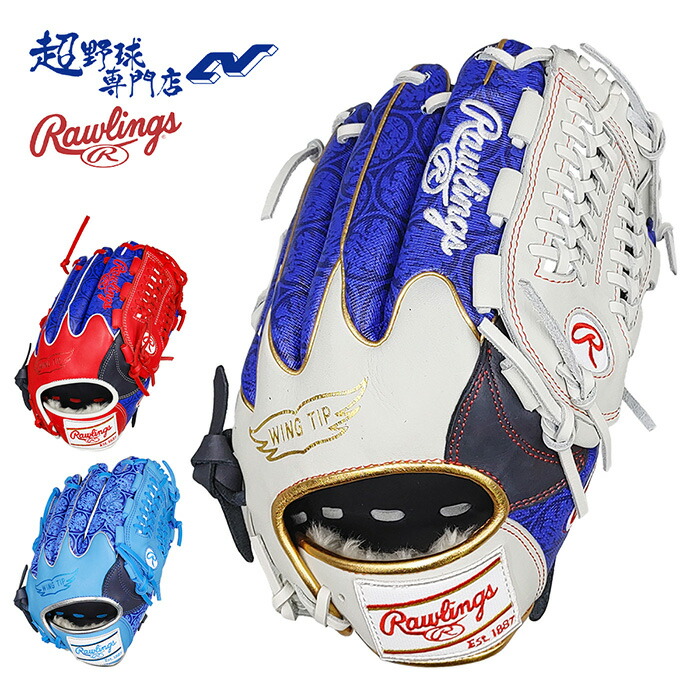 ローリングス 硬式グラブ 東京シリーズ REV1X REV205-32PWP 即日出荷 ローリングス 限定グラブ 軟式硬式兼用 オールラウンド