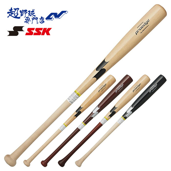 SSK - BFJ 硬式木製バット BFJオーダー硬式木製バット – 【野球】フィールドフォース