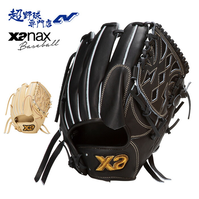 楽天市場】ザナックス グローブ Xanax 一般硬式用 トラスト