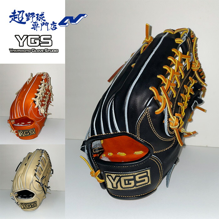 楽天市場】YGS 山本グラブスタジオ 野球 グローブ 硬式 外野用