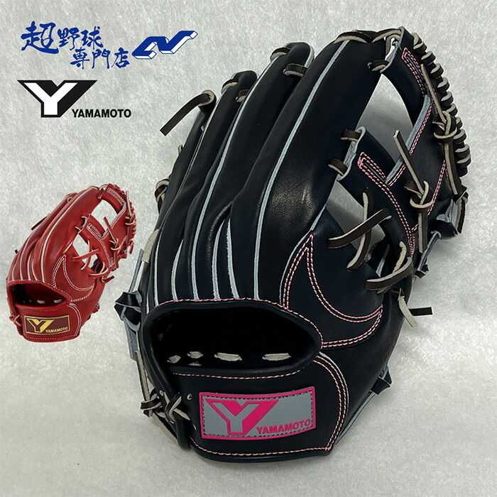 YGS 山本グローヴ制作室 ベイスボール 地球儀 硬式 内野手用 上級高等学校ベイスボール相応う おや指と子指でパカパカ系 CG98IN YGSPro Essential プロエッセンシャル 硬式グローヴ 湯もみ製作済み 日本製 YPECG98IN