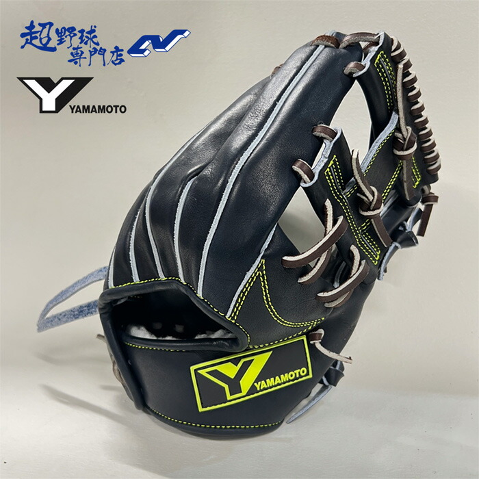 YGS硬式野球グローブ　山本グラブスタジオ　内野手用 楽天市場】YGS 山本グラブスタジオ 野球 グローブ 硬式 内野用