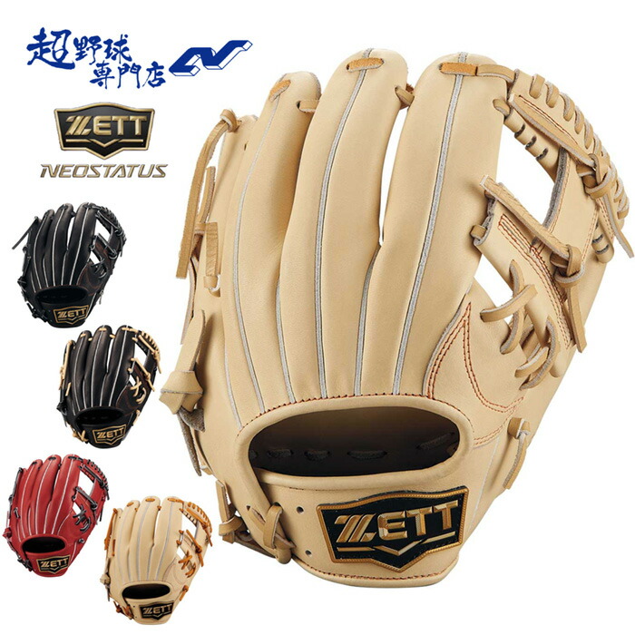 楽天市場】プロステイタス ジュニア軟式 グラブ 今宮モデル 内野