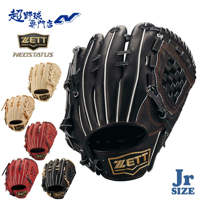 ZETT 軟式野球グローブ 楽天市場】野球 ゼット 軟式グローブ 軟式 グローブ ネオ