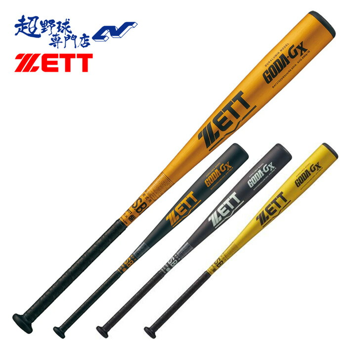 ZETT - ■ZETT Winning Road BAT36583 軟式金属製バット Amazon | ZETT(ゼット) 軟式用金属バット ウイニングロード