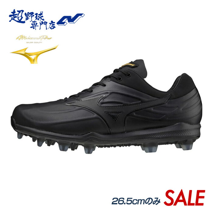 楽天市場】ミズノ 野球 ポイントスパイク メンズ ミズノプロ MP