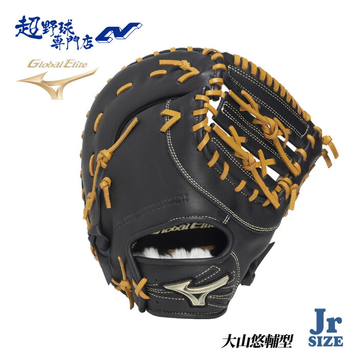 楽天市場】MIZUNO ミズノ 野球 ファーストミット 軟式 一塁手用