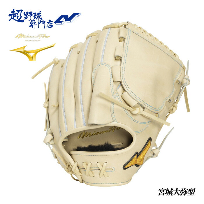 ミズノ ベイスボール 地球儀 硬式 ピッチャー用 上級高等学校ベイスボール相応う 宮城大弥型 大きさ11 水さし用 ミズノ労働者階級 CRAFTED Edition MIZUNO グローヴ 硬式ベイスボール mizunopro 1AJGH34011