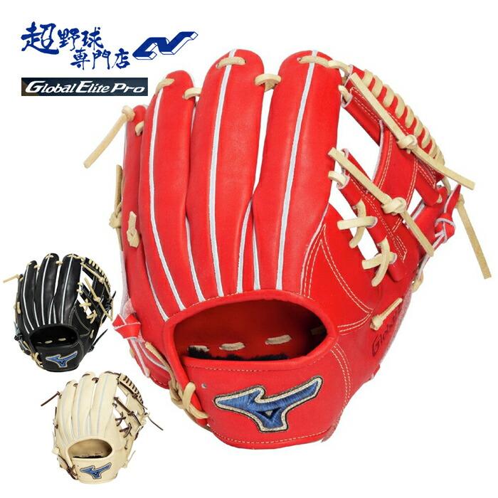 ミズノ 野球 グローブ 硬式 内野用 高校野球対応 サイズ10 ショート向き 二遊間特化型 GE-M6 グローバルエリートPRO MIZUNO GlobalElite 1AJGH34343｜超野球専門店CV