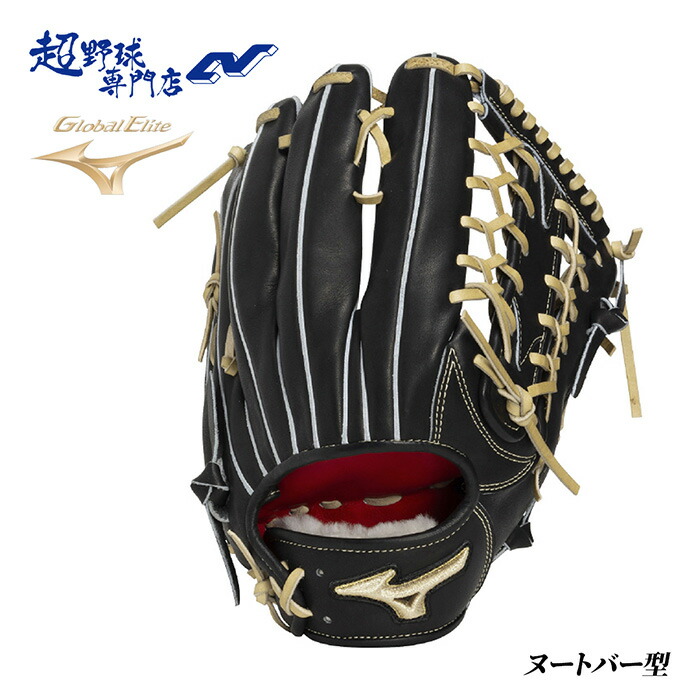 楽天市場】ミズノ 野球 グローブ 硬式 高校野球対応 グラブ 外野手用