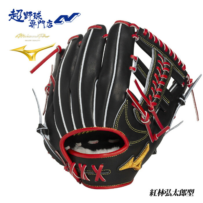 楽天市場】ミズノ MIZUNO ミズノプロ CRAFTED Edition クラフト