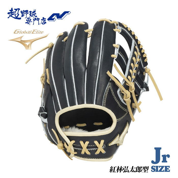 楽天市場】ミズノ 野球 少年軟式グローブ 内野手用 ジュニア 軟式用