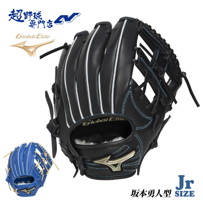 楽天市場】ミズノ MIZUNO 専用グラブ袋付き グローバルエリート RG