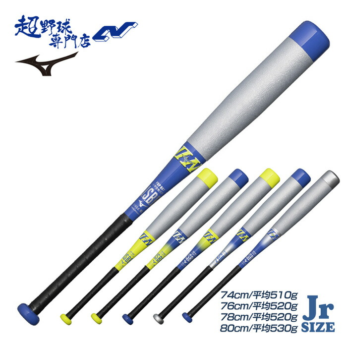 楽天市場】【限定モデル】ミズノ 少年軟式用バット ビヨンドマックス