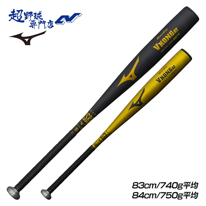 楽天市場】野球 バット 軟式 大人 金属 ミズノ MIZUNO セレクトナイン