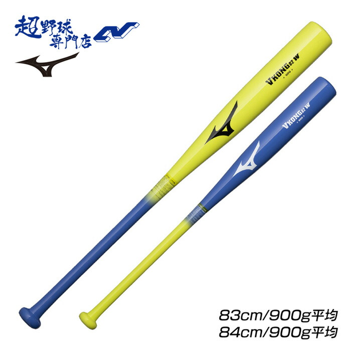 楽天市場】ミズノ 野球 木製 トレーニングバット バット 打撃可 V