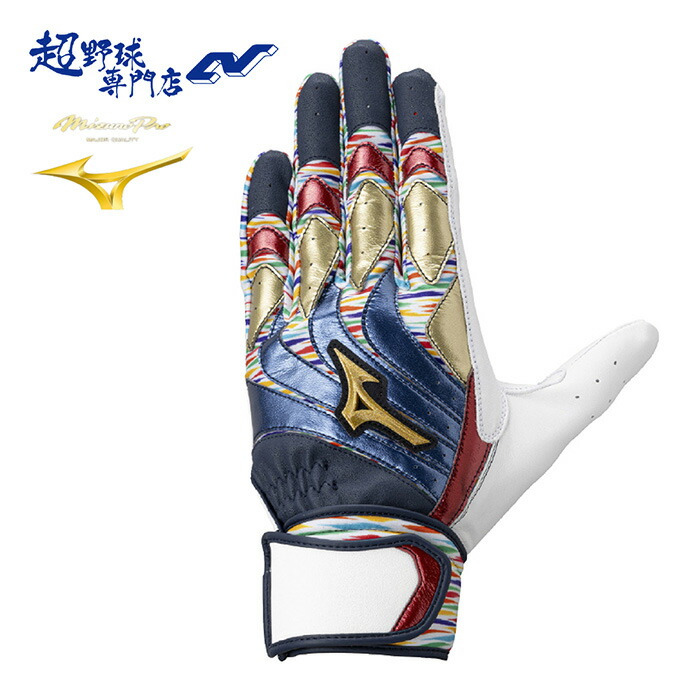 楽天市場】野球 ミズノ MIZUNO ミズノプロ バッティンググラブ