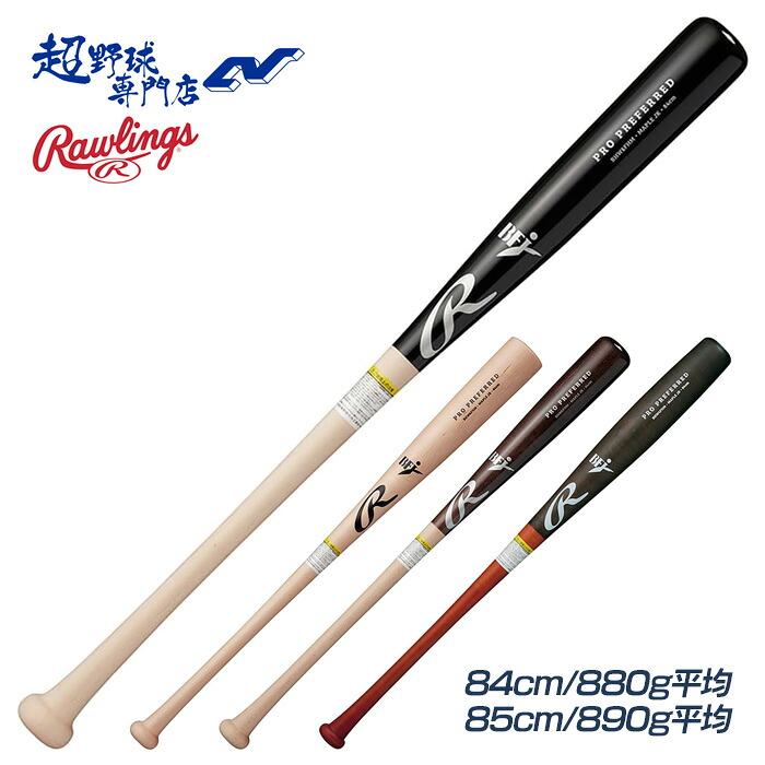ローリングス 野球 バット 硬式 木製 BFJマーク 日本製 硬式木製バット PRO PREFERRED 北海道ハードメイプル Rawlings 大学生 高校生 BHW6HM｜超野球専門店CV