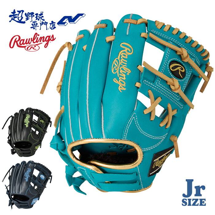 ローリングス 野球 グローブ 軟式 ジュニア オールラウンド用 Sサイズ 120～135cmまでのお子様向け HYPER TECH R9 SERIES ハイパーテックアールナインシリーズ Rawlings 少年軟式 グラブ 小学生 少年野球 GJ6FR9BFS｜超野球専門店CV