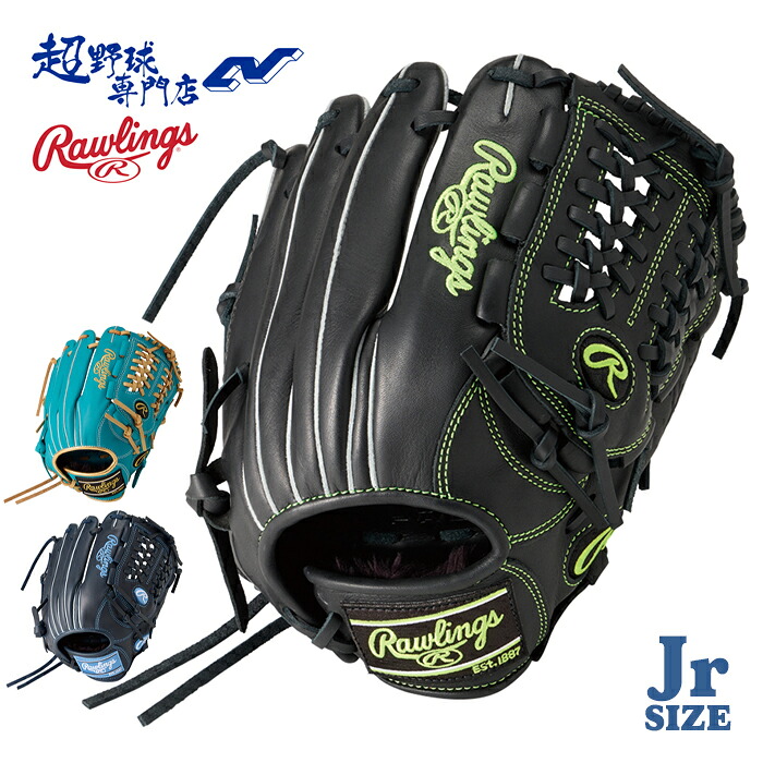 ローリングス 野球 グローブ 軟式 ジュニア オールラウンド用 Lサイズ 140~155cmまでのお子様向け HYPER TECH R9 SERIES ハイパーテックアールナインシリーズ Rawlings 少年軟式 グラブ 小学生 少年野球 GJ6FR9N6L1|超野球専門店CV