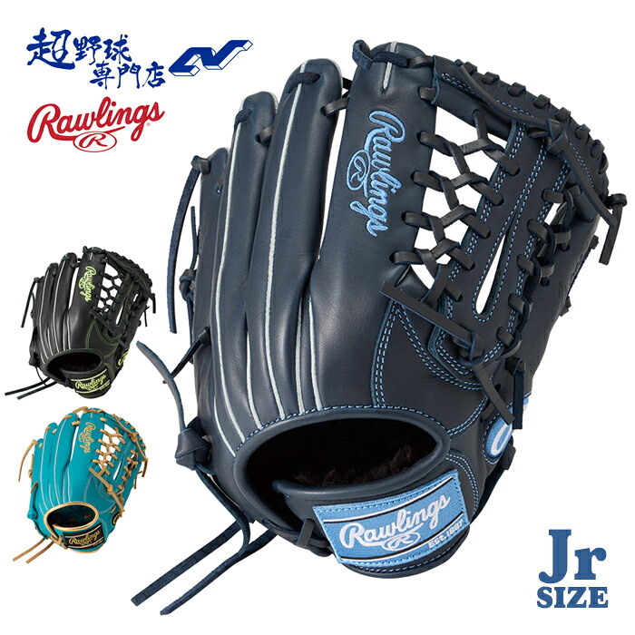ローリングス 野球 グローブ 軟式 ジュニア オールラウンド用 Lサイズ 140~155cmまでのお子様向け HYPER TECH R9 SERIES ハイパーテックアールナインシリーズ Rawlings 少年軟式 グラブ 小学生 少年野球 GJ6FR9N8L|超野球専門店CV