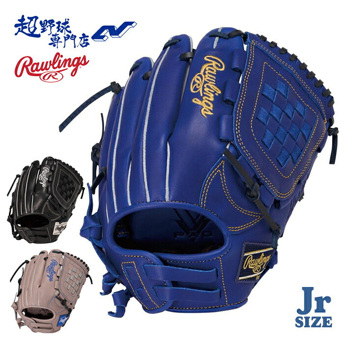 ローリングス 野球 グローブ 軟式 ジュニア オールラウンド用 Mサイズ 130-145cmのお子様向け 少年軟式 グラブ HYPER TECH R9 SERIES ハイパーテックアールナインシリーズ Rawlings GJ6R9BFM|超野球専門店CV