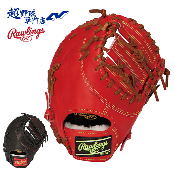 ローリングス 野球 ファーストミット 軟式 一塁手用 サイズ11.75 HOH PRO EXCEL エイチオーエイチプロエクセル 草野球 中学野球 グラブ Rawlings GR6HEM535|超野球専門店CV