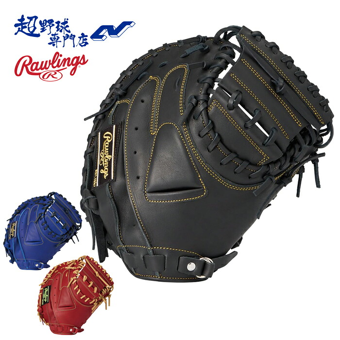 ローリングス ベイスボール 捕手グローヴ 軟式 キャッチャー用 大きさ33.0 HYPER TECH R2G ハイパーテックアールツージー グローヴ 中学校ベイスボール Rawlings GR6HT2AF