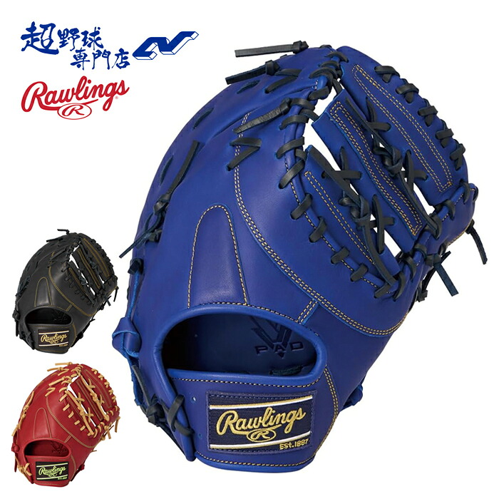 ローリングス ベイスボール 一塁手グローヴ 軟式 一塁手手用 大きさ11.75 HYPER TECH R2G ハイパーテックアールツージー グローヴ 中学校ベイスボール Rawlings GR6HTM535