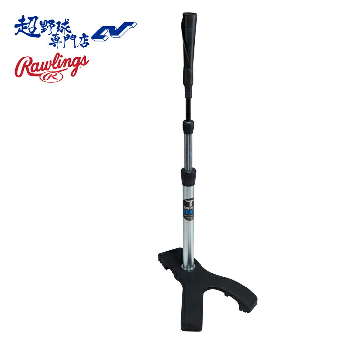 ローリングス ベイスボール 紅茶照明ランプ タナーティー ヘビーバッティングティー HEAVY BATTING TEE 鹿爪らしい層向け 5kg突っ支い棒 高さ合わせる能力のある 66糎~110糎 殴ること読み合わせる 独立独歩読み合わせる 置き紅茶 TANNER TEES TN00719853