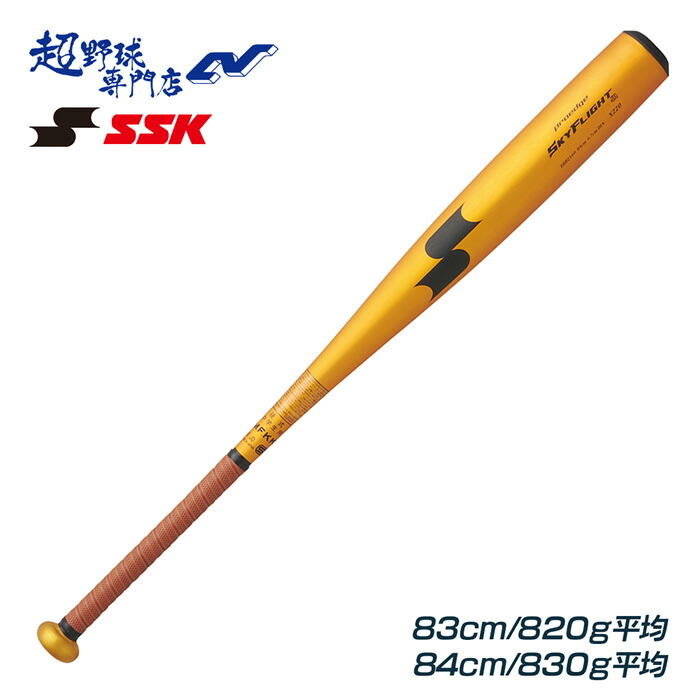 SSK 野球 バット 硬式 中学硬式 ミドルバランス スカイフライトJH 83cm 84cm シニア ボーイズ ヤング ポニー対応 エスエスケイ EBB2100｜超野球専門店CV